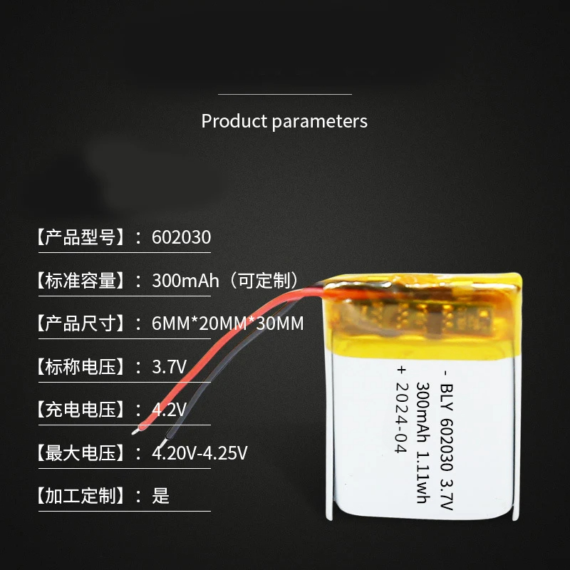 062030 3.7V 300mAh LiPo Batter - Smartwatch Headset 评论和价格